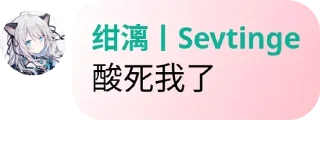 😒 emoji Sevtinge の 锟斤拷 Telegram sticker 19 of 103