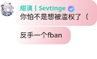 😈 emoji Sevtinge の 锟斤拷 Telegram sticker 7 of 103