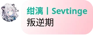 😜 emoji Sevtinge の 锟斤拷 Telegram sticker 16 of 103