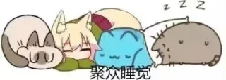 😴 emoji fennel日常 Telegram sticker 20 of 48