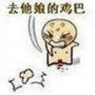 😡 emoji 兔几爱萝卜 Telegram sticker 13 of 120