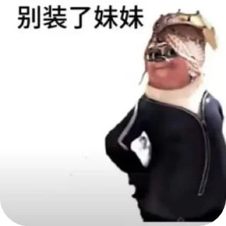 👄 emoji 抽象 @jiuyidb Telegram sticker 13 of 87