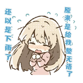 ☁️ emoji 天使大人（抽象） @MoeStickers0721 Telegram sticker 12 of 38