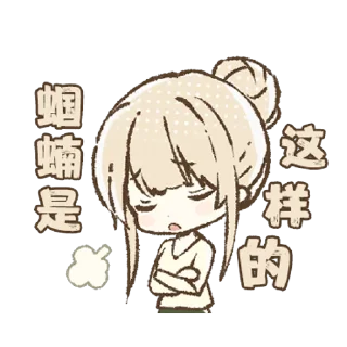 😤 emoji 天使大人（抽象） @MoeStickers0721 Telegram sticker 11 of 38