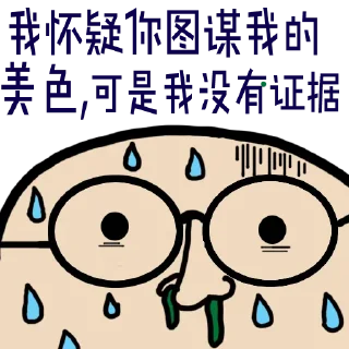 😰 emoji 乌托邦贴图 Telegram sticker 3 of 60