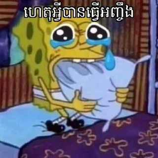 😭 emoji Tharo memes Telegram sticker 18 of 75