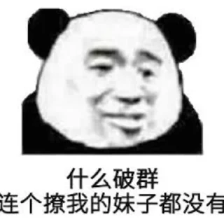 🥳 emoji 内涵的不止是段子✨  @ziyuanso Telegram sticker 23 of 120