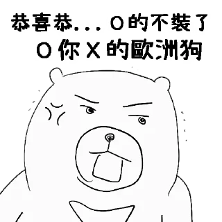 😁 emoji 摸摸熊宇宙：虛擬貨幣日常 2 Telegram sticker 2 of 28