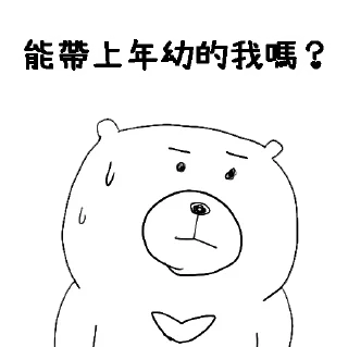 🙄 emoji 摸摸熊宇宙：虛擬貨幣日常 2 Telegram sticker 1 of 28