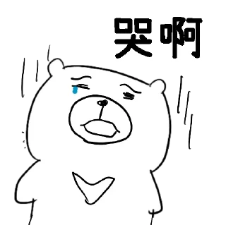 😏 emoji 摸摸熊宇宙：虛擬貨幣日常 2 Telegram sticker 7 of 28