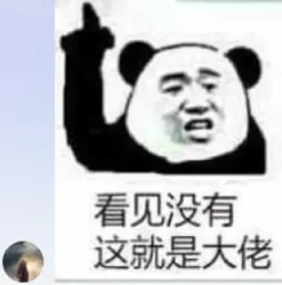 👀 emoji 🌳哥语录 (1) Telegram sticker 15 of 45