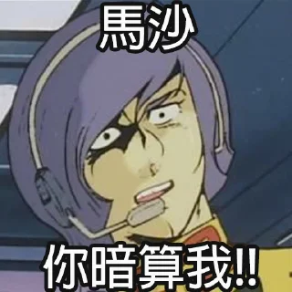 😨 emoji 角落頭弟兄貼圖 Telegram sticker 9 of 57