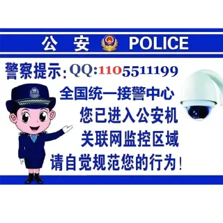 😊 emoji SZWJ 深圳网警 Telegram sticker 2 of 7
