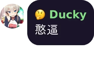 🤬 emoji @GenshinImpact 群友语录 Telegram sticker 3 of 102