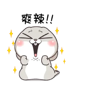 🐇 emoji 好想兔 小小淘氣 @taiwanesestickers Telegram sticker 18 of 24