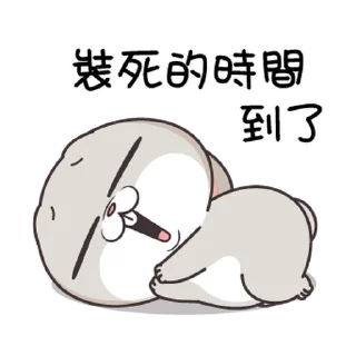 🐇 emoji 好想兔 小小淘氣 @taiwanesestickers Telegram sticker 21 of 24