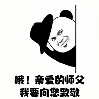 Sticker from 道教表情包③ @gxzsz