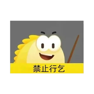 Sticker from @Anime_Channel07 闲鱼表情包