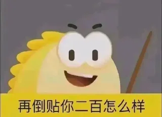 Sticker from 闲鱼贴纸包