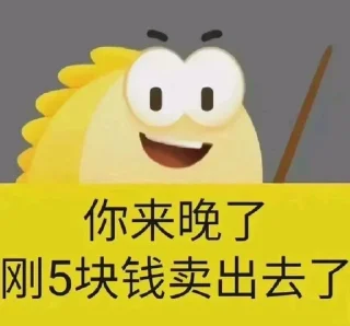 Sticker from 闲鱼贴纸包