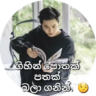 📚 emoji sinhala funny (GN) Telegram sticker 22 of 79
