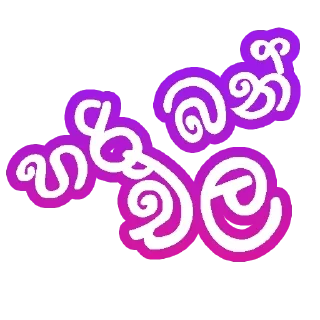 👍 emoji sinhala funny (GN) Telegram sticker 16 of 79