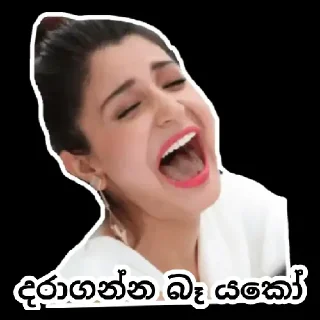 😰 emoji sinhala funny (GN) Telegram sticker 9 of 79