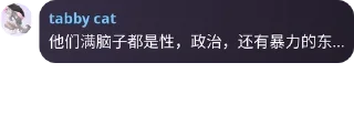 Sticker from 花猫自用屑群友语录