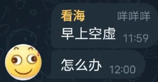 Sticker from 群友语录