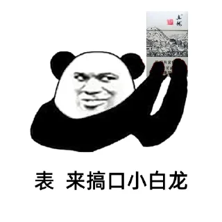😯 emoji 广西古惑仔 Telegram sticker 5 of 20
