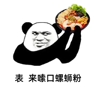 🥙 emoji 广西古惑仔 Telegram sticker 10 of 20