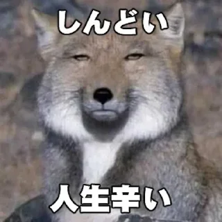 😩 emoji 狗屎爛圖 Telegram sticker 4 of 21