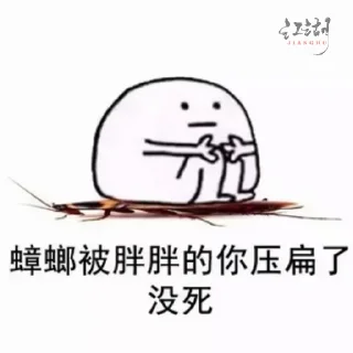 🤏 emoji 螂兄来串门了 @TieTu Telegram sticker 10 of 30