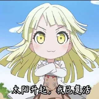 🌄 emoji 邦邦BanG Dream Telegram sticker 11 of 89