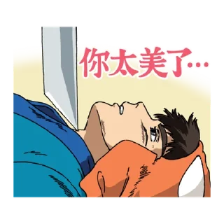 📖 emoji 「吉卜力大集合」貼圖 Telegram sticker 14 of 40