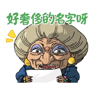 📖 emoji 「吉卜力大集合」貼圖 Telegram sticker 19 of 40