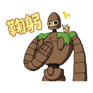 📖 emoji 「吉卜力大集合」貼圖 Telegram sticker 6 of 40