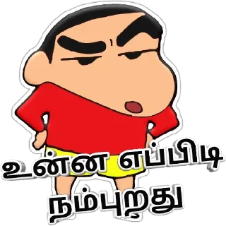 🤨 emoji Shinchan Telegram sticker 24 of 41