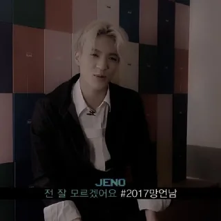 Sticker from ㅤ  ⌗ Jeno ⋆ @stickernct ᵕ̈