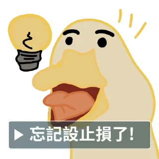 🥶 emoji 幣圈崩潰動物園LINE不能過審版 Telegram sticker 12 of 29