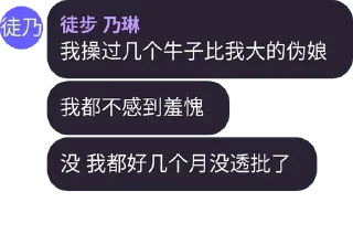 😃 emoji 石佳我操你妈 Telegram sticker 2 of 53