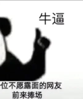 👍 emoji @Love13141314 的私藏 (2) Telegram sticker 18 of 120