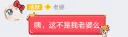 🤣 emoji 人气偶像DIYgod Telegram sticker 19 of 39