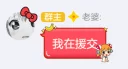 😃 emoji 人气偶像DIYgod Telegram sticker 15 of 39