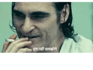 🚬 emoji @Opstickerpacks 🌟Hindi Memes 💖 Telegram sticker 10 of 65