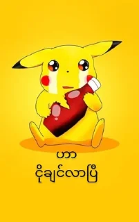 😢 emoji Pika pika Telegram sticker 22 of 43