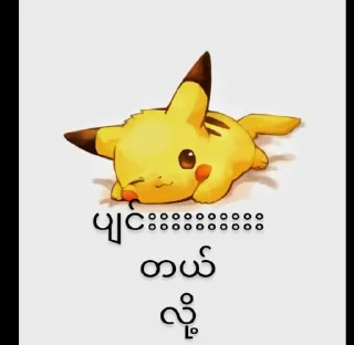 ☹️ emoji Pika pika Telegram sticker 23 of 43