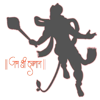 ☺️ emoji Jai Hanuman – Hanuman Ji Sticker Set (Hindu) Telegram sticker 11 of 26