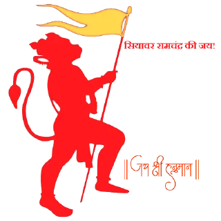 Sticker from Jai Hanuman – Hanuman Ji Sticker Set (Hindu)