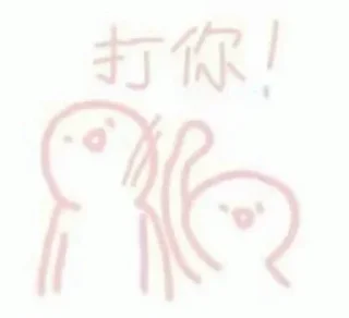 😃 emoji 权威发布之狗推江湖 Telegram sticker 16 of 110